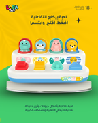 لعبة بيكابو التفاعلية، اضغط، اسحب أو أدر، لمفاجأة مذهلة