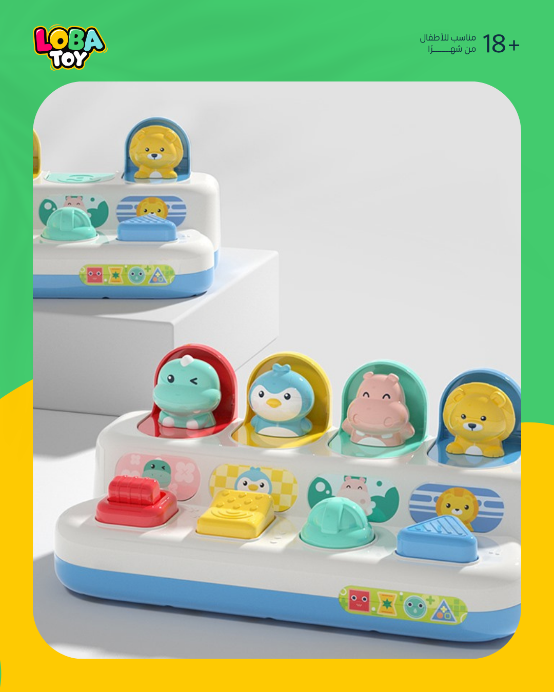 لعبة بيكابو التفاعلية، اضغط، اسحب أو أدر، لمفاجأة مذهلة