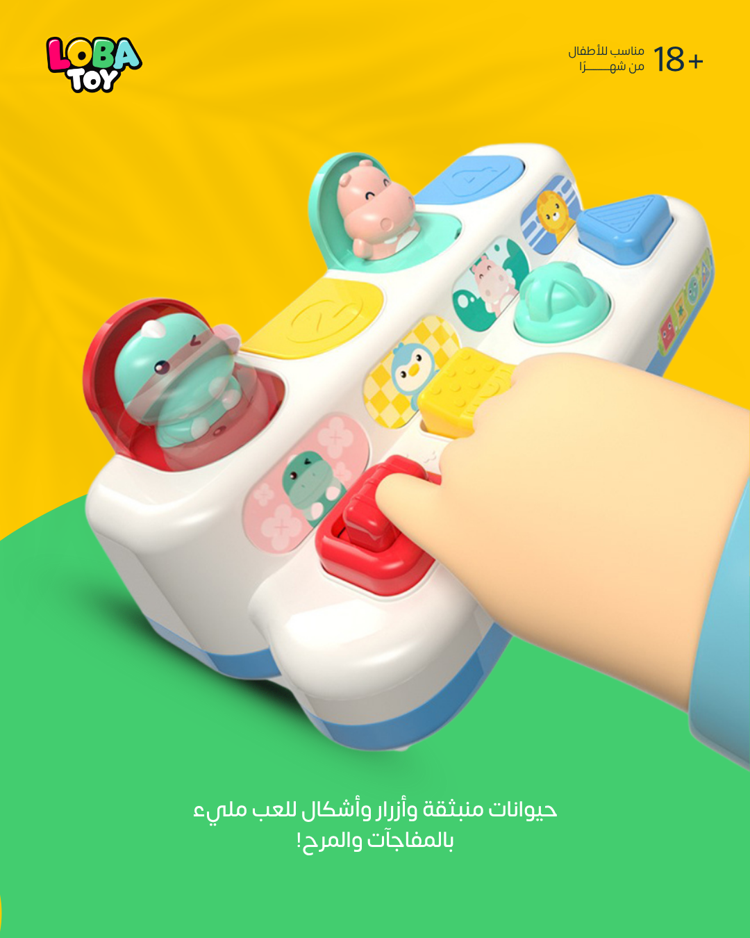 لعبة بيكابو التفاعلية، اضغط، اسحب أو أدر، لمفاجأة مذهلة