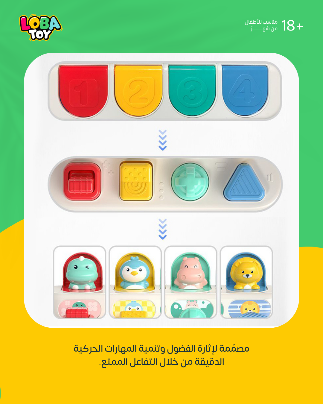 لعبة بيكابو التفاعلية، اضغط، اسحب أو أدر، لمفاجأة مذهلة