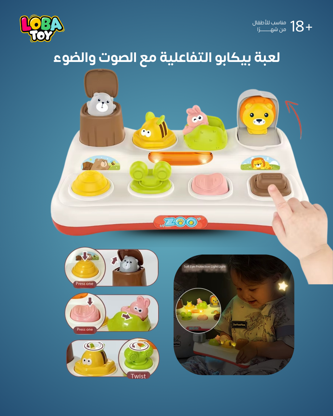 لعبة بيكابو التفاعلية مع الصوت والضوء للأطفال