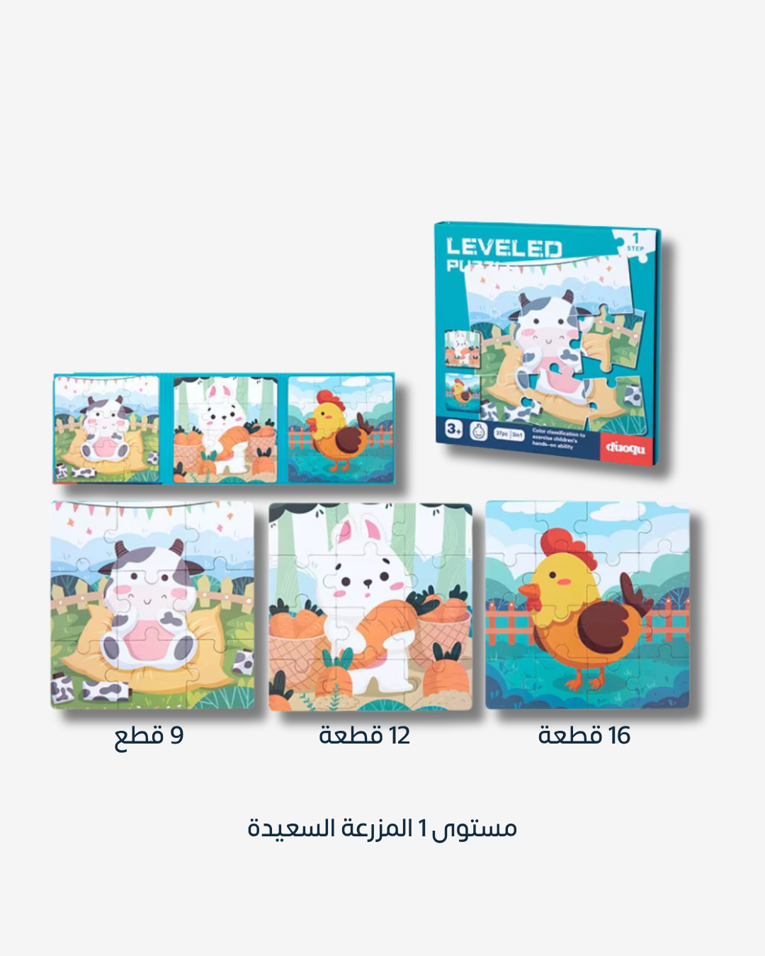 كتاب الألغاز القابل للطي 3 في 1 للأطفال، متعدد المستويات مع قالب مرجعي