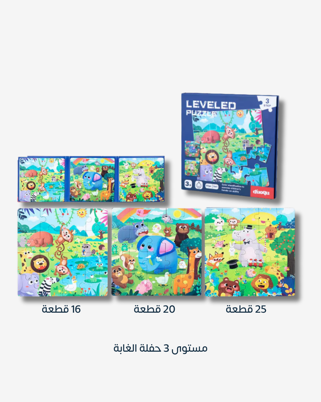 كتاب الألغاز القابل للطي 3 في 1 للأطفال، متعدد المستويات مع قالب مرجعي