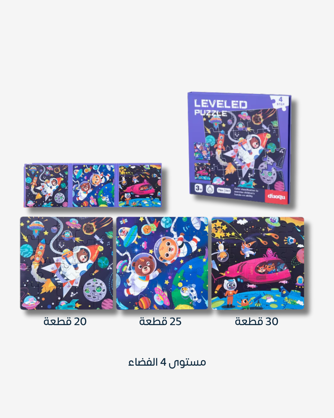 كتاب الألغاز القابل للطي 3 في 1 للأطفال، متعدد المستويات مع قالب مرجعي