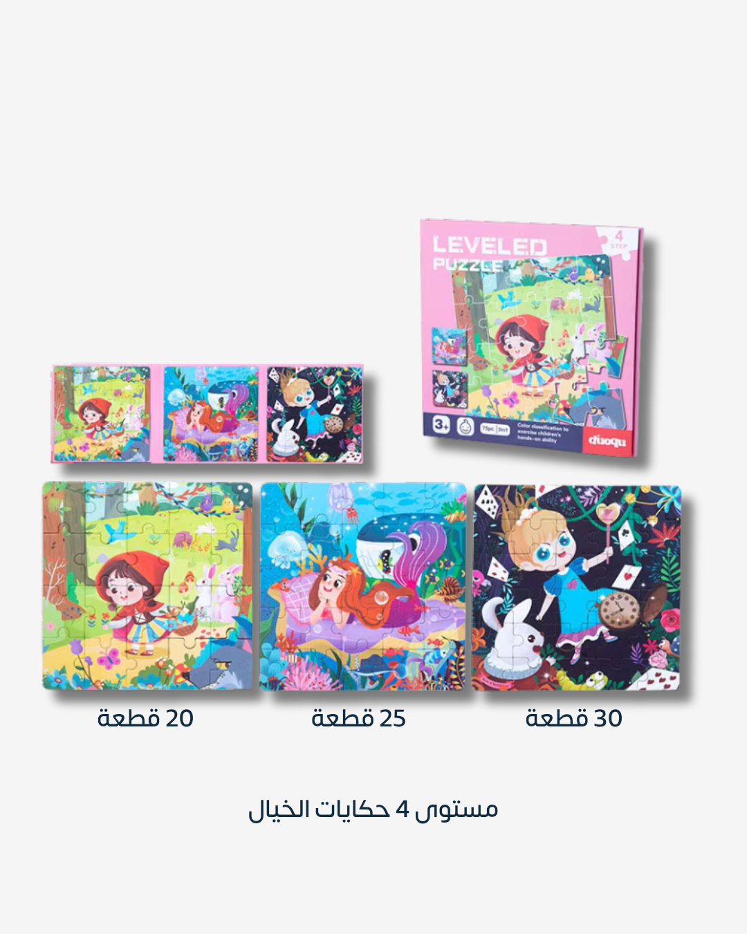 كتاب الألغاز القابل للطي 3 في 1 للأطفال، متعدد المستويات مع قالب مرجعي