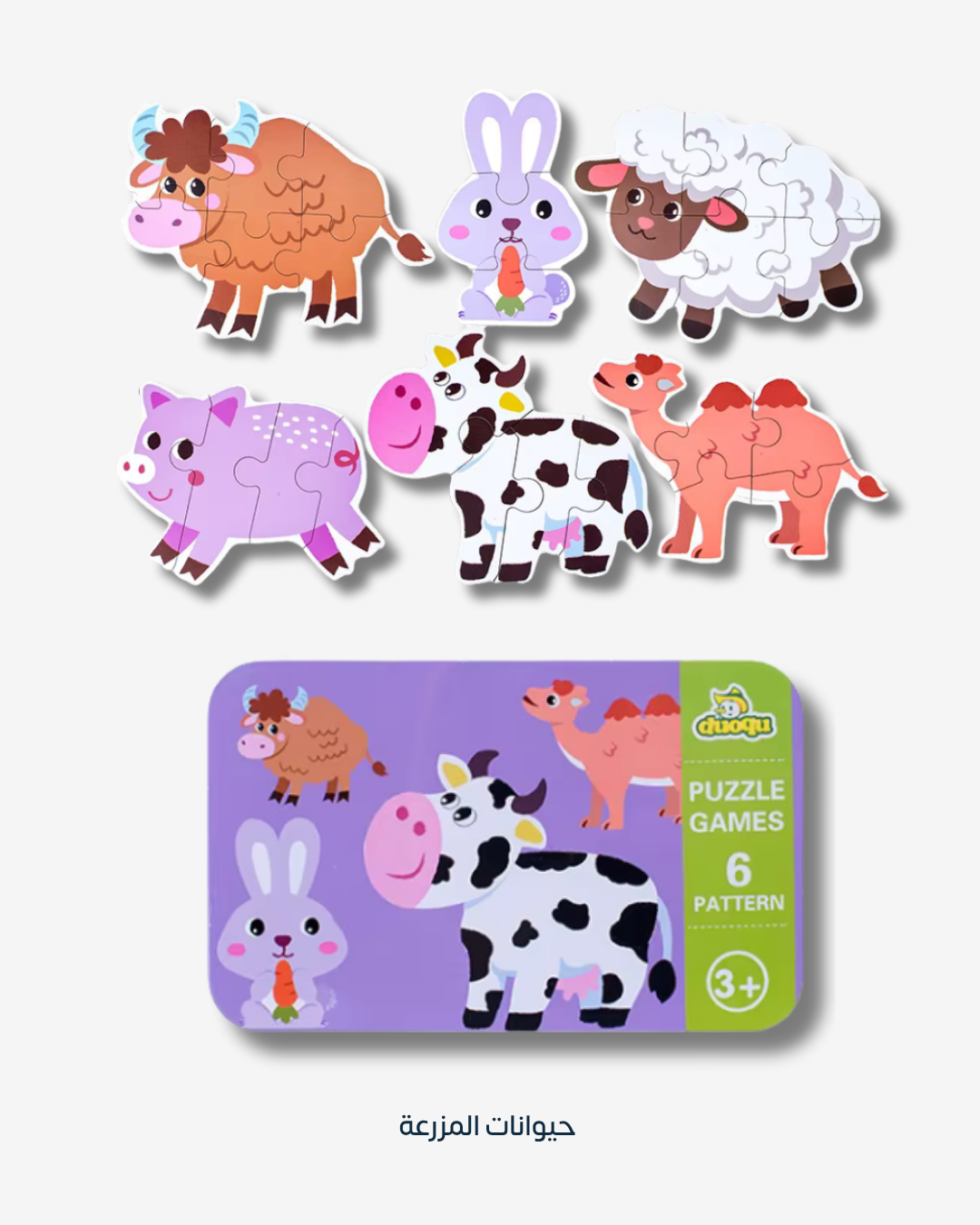 لغز تركيب 6 في 1 داخل علبة حديدية، قطع كبيرة مناسبة كأول بازل للطفل