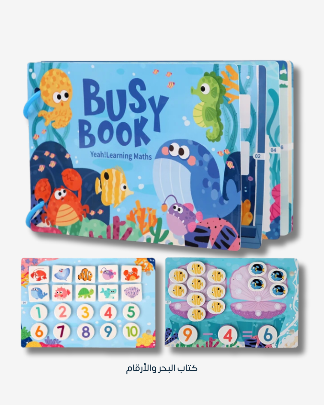 كتب تفاعلية للأطفال، 10 صفحات من الأنشطة الممتعة، العديد من الملصقات التعليمية الرائعة