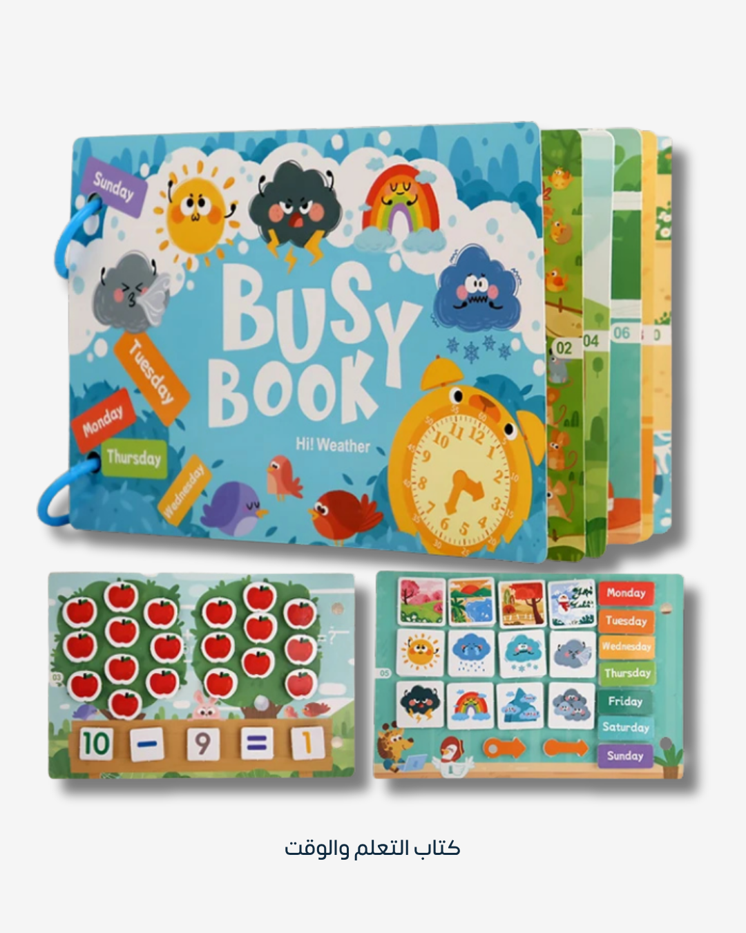 كتب تفاعلية للأطفال، 10 صفحات من الأنشطة الممتعة، العديد من الملصقات التعليمية الرائعة