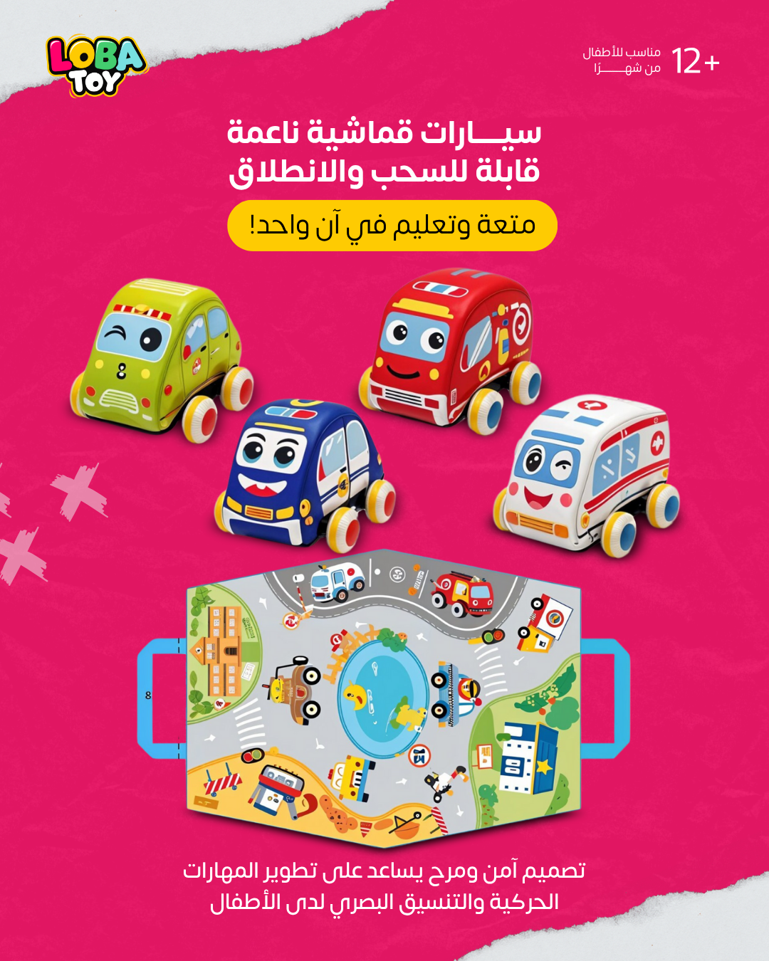 سيارات قماشية ناعمة قابلة للسحب والانطلاق 4+1