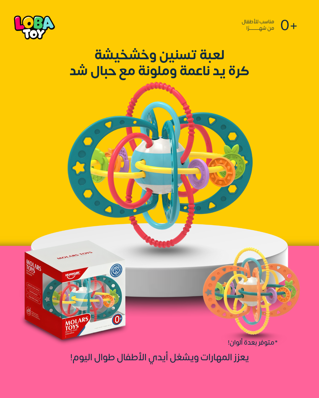 ‎ لعبة تسنين وخشخيشة، كرة يد ناعمة ملونة مع حبال شد