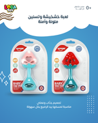 خشخيشة وتسنين في منتج واحد! لعبة ملونة وآمنة