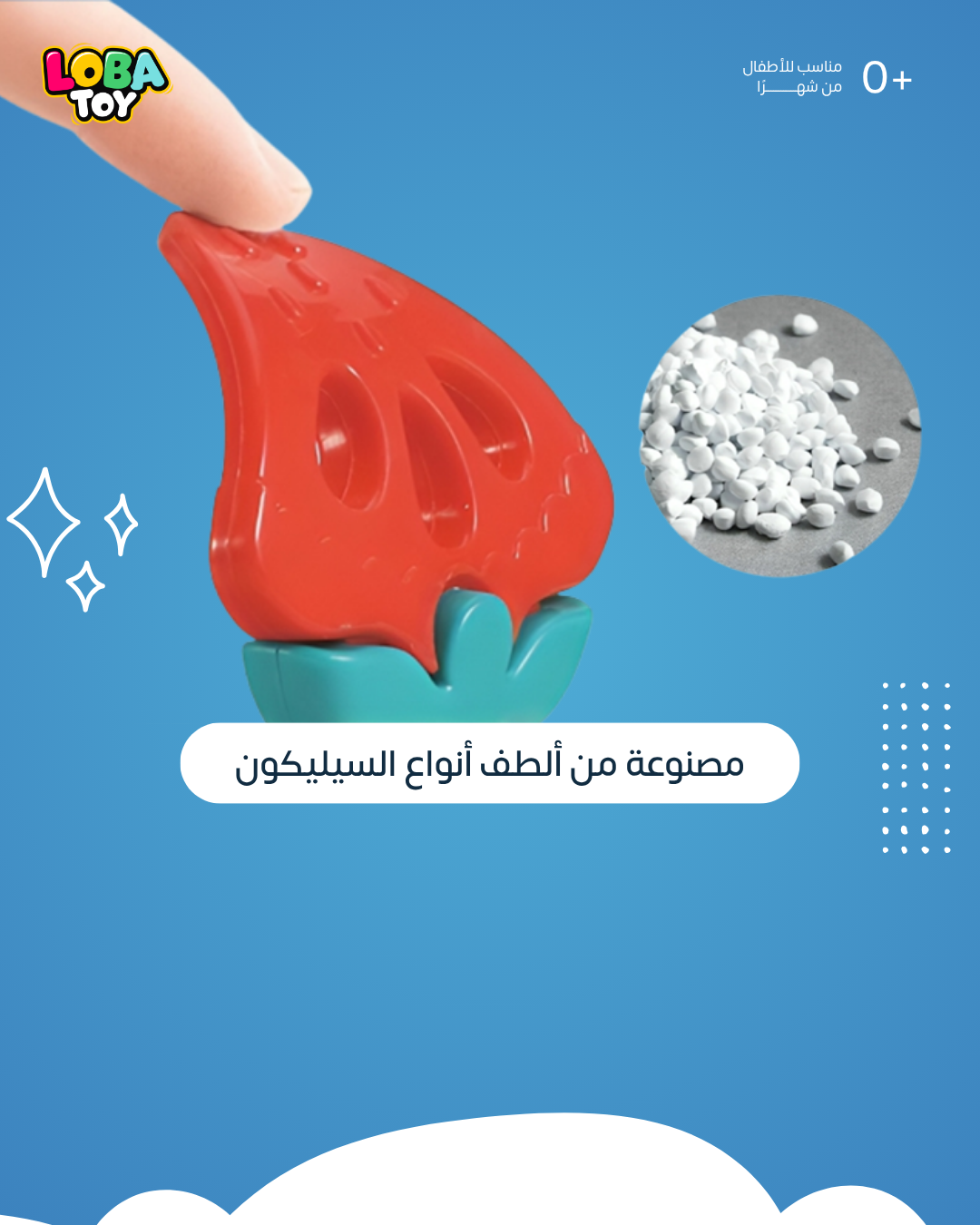 خشخيشة وتسنين في منتج واحد! لعبة ملونة وآمنة