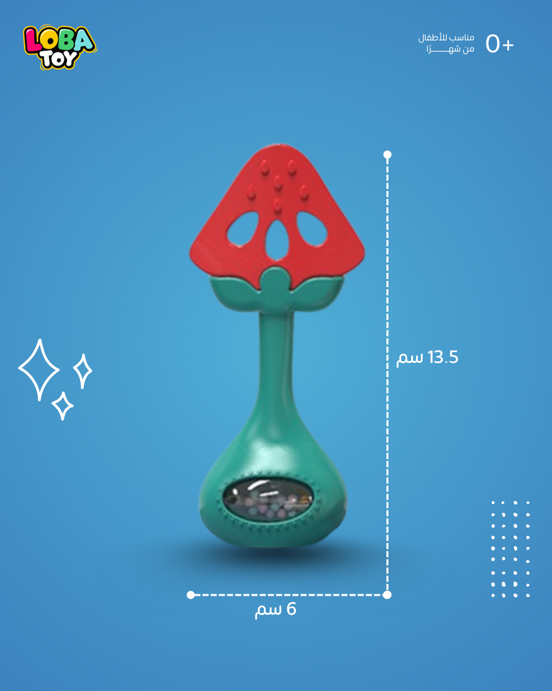 خشخيشة وتسنين في منتج واحد! لعبة ملونة وآمنة