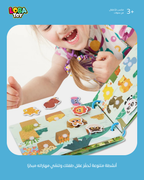 كتب تفاعلية للأطفال، 10 صفحات من الأنشطة الممتعة، العديد من الملصقات التعليمية الرائعة