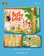كتب تفاعلية للأطفال، 10 صفحات من الأنشطة الممتعة، العديد من الملصقات التعليمية الرائعة