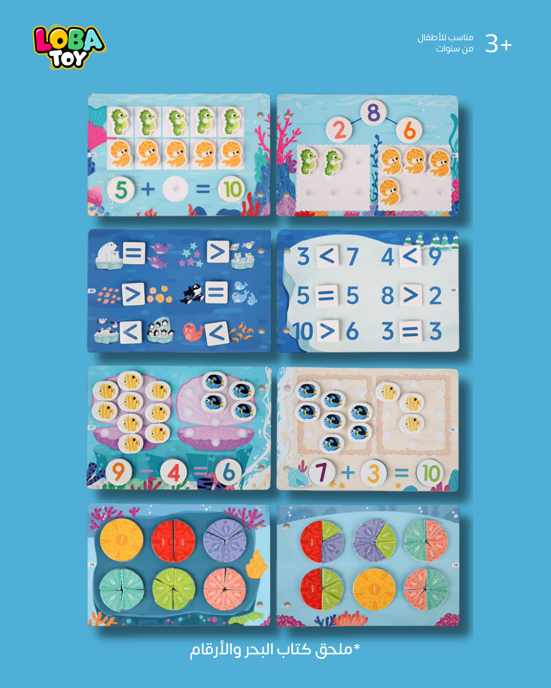 كتب تفاعلية للأطفال، 10 صفحات من الأنشطة الممتعة، العديد من الملصقات التعليمية الرائعة