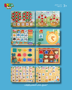 كتب تفاعلية للأطفال، 10 صفحات من الأنشطة الممتعة، العديد من الملصقات التعليمية الرائعة