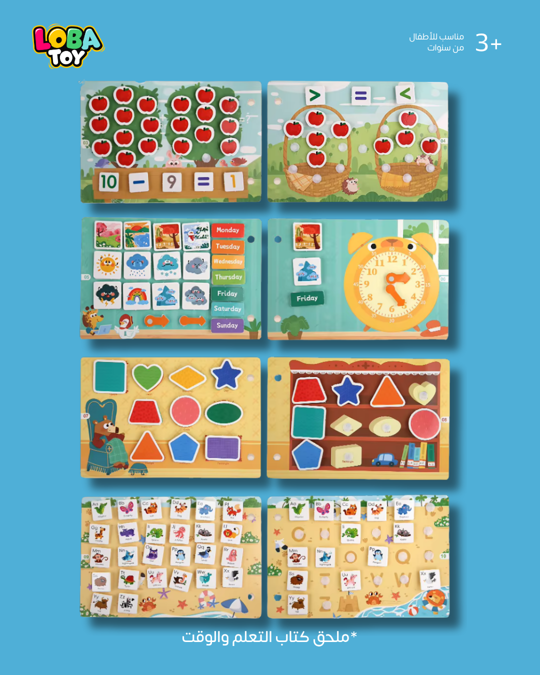 كتب تفاعلية للأطفال، 10 صفحات من الأنشطة الممتعة، العديد من الملصقات التعليمية الرائعة