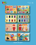 كتب تفاعلية للأطفال، 10 صفحات من الأنشطة الممتعة، العديد من الملصقات التعليمية الرائعة