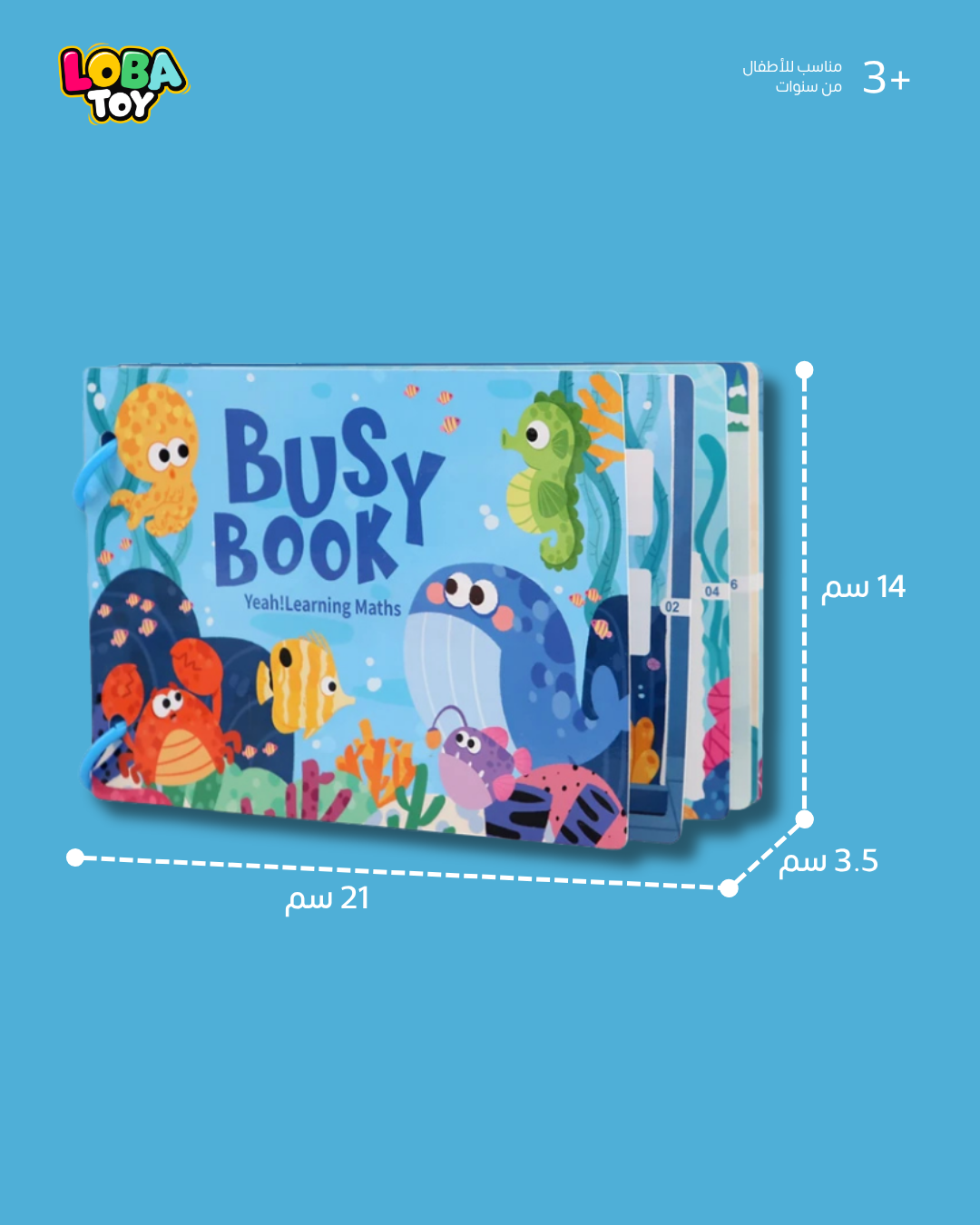 كتب تفاعلية للأطفال، 10 صفحات من الأنشطة الممتعة، العديد من الملصقات التعليمية الرائعة
