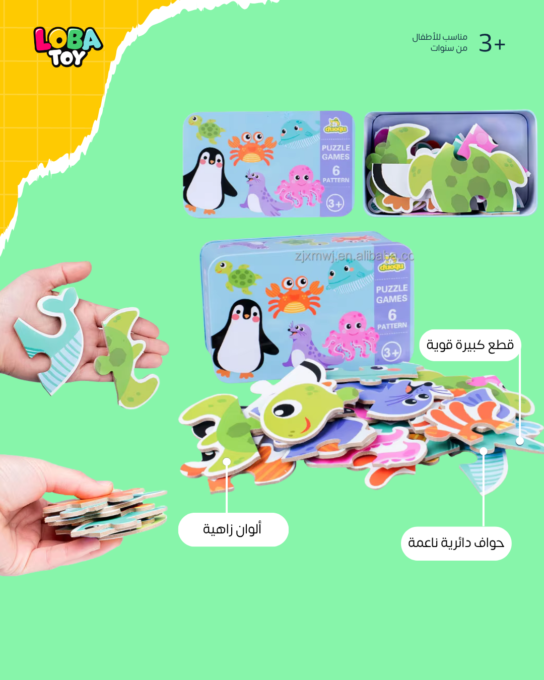 لغز تركيب 6 في 1 داخل علبة حديدية، قطع كبيرة مناسبة كأول بازل للطفل