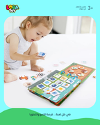 كتب تفاعلية للأطفال، 10 صفحات من الأنشطة الممتعة بمقاس أكبر، العديد من الملصقات التعليمية الرائعة