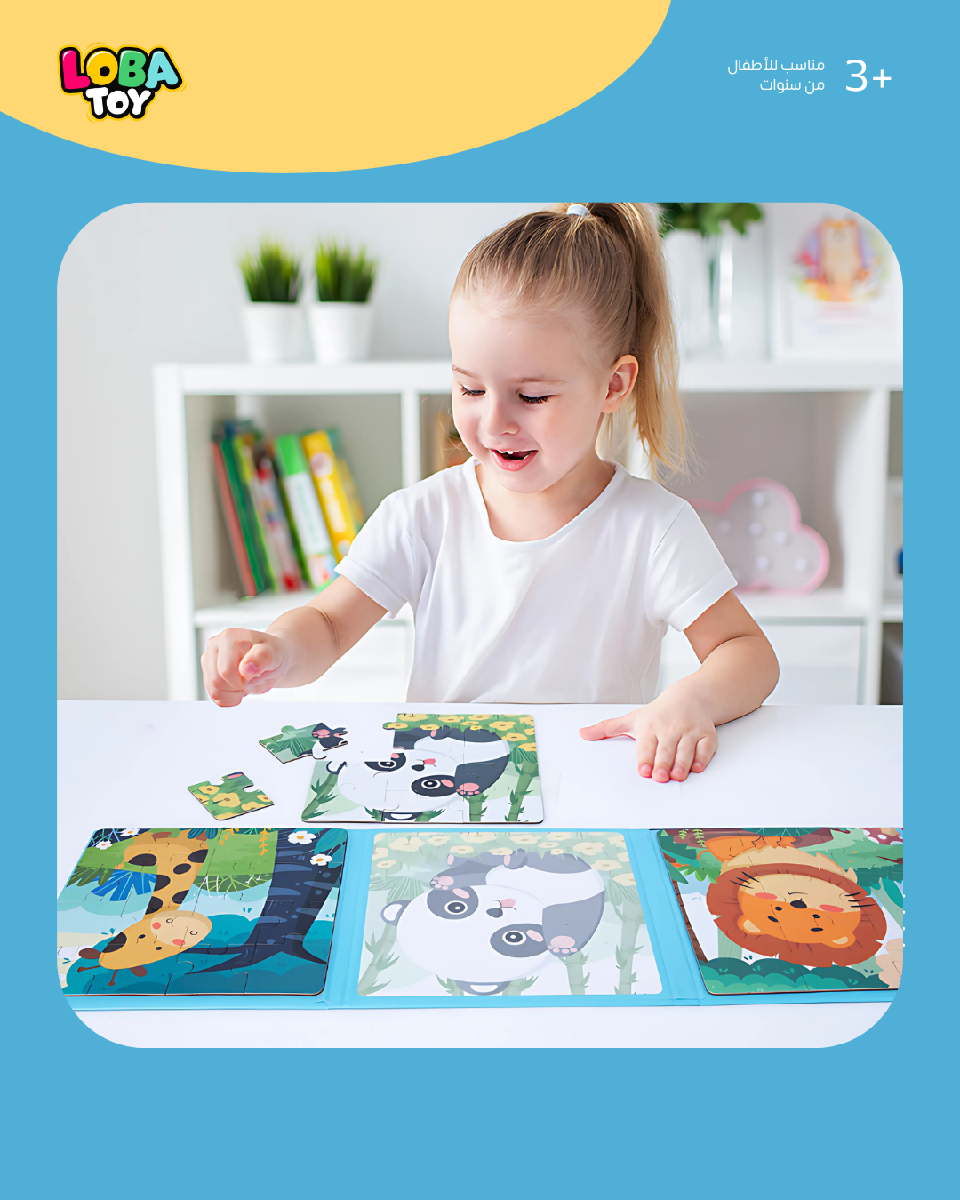 كتاب الألغاز القابل للطي 3 في 1 للأطفال، متعدد المستويات مع قالب مرجعي
