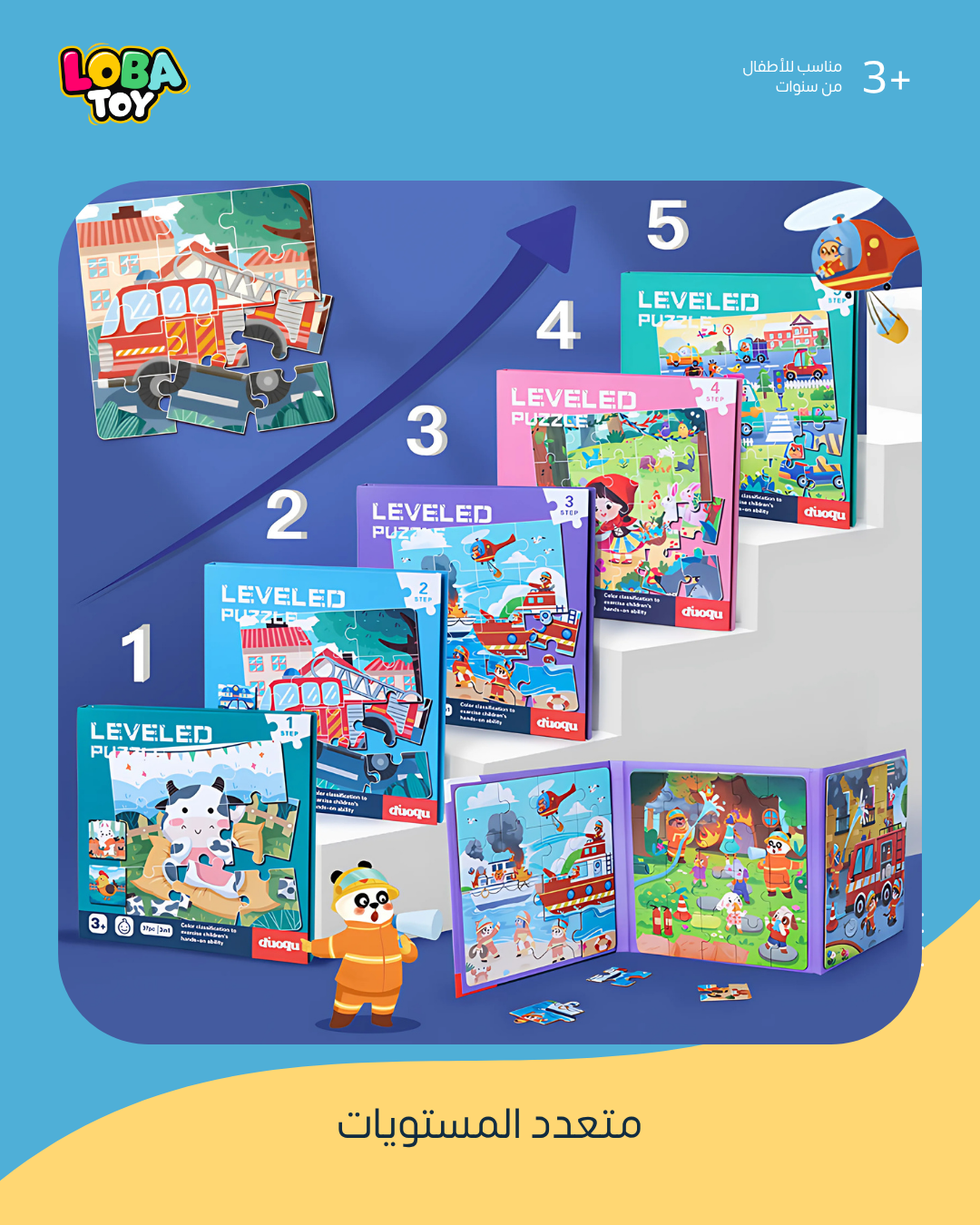 كتاب الألغاز القابل للطي 3 في 1 للأطفال، متعدد المستويات مع قالب مرجعي