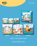 كتاب الألغاز القابل للطي 3 في 1 للأطفال، متعدد المستويات مع قالب مرجعي