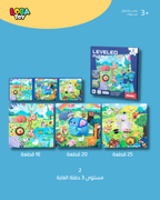 كتاب الألغاز القابل للطي 3 في 1 للأطفال، متعدد المستويات مع قالب مرجعي