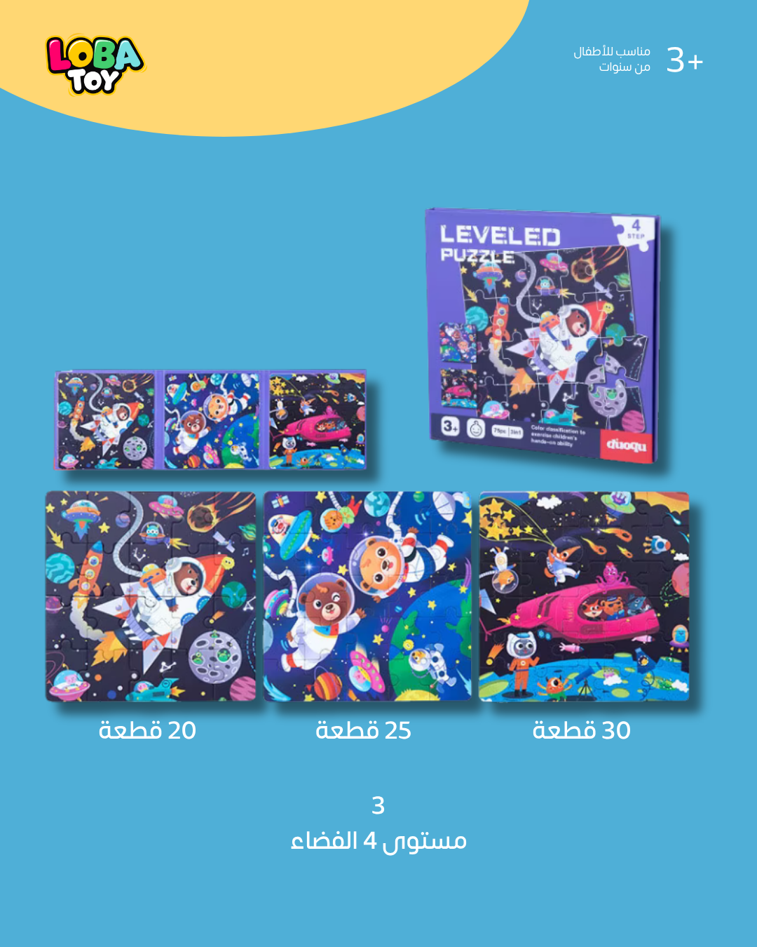 كتاب الألغاز القابل للطي 3 في 1 للأطفال، متعدد المستويات مع قالب مرجعي