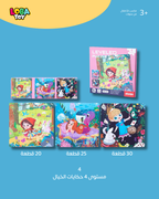 كتاب الألغاز القابل للطي 3 في 1 للأطفال، متعدد المستويات مع قالب مرجعي