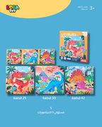 كتاب الألغاز القابل للطي 3 في 1 للأطفال، متعدد المستويات مع قالب مرجعي