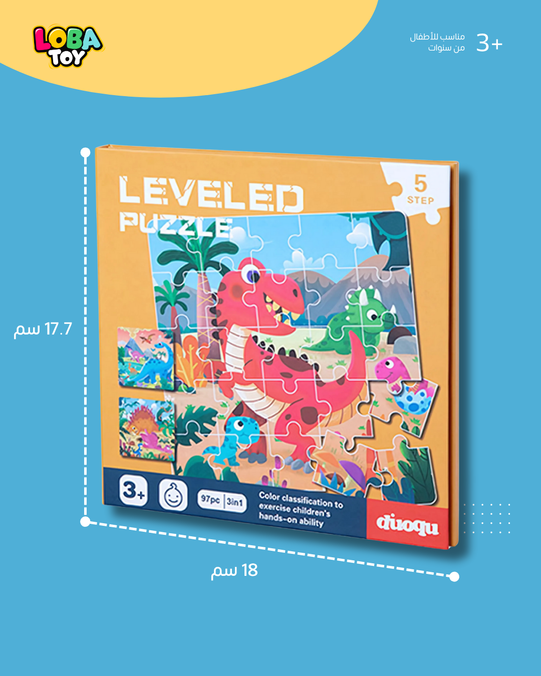 كتاب الألغاز القابل للطي 3 في 1 للأطفال، متعدد المستويات مع قالب مرجعي