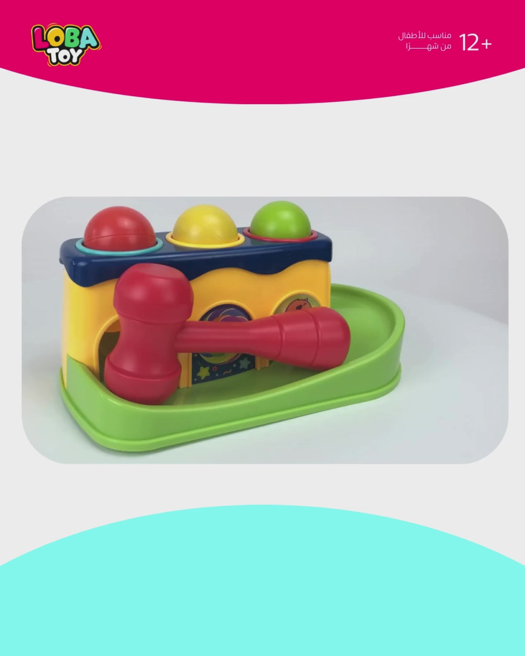 لعبة مطرقة وكرات ملونة، منصة تكديس تعليمية مع مطرقة بلاستيكية لإسقاط الكرات