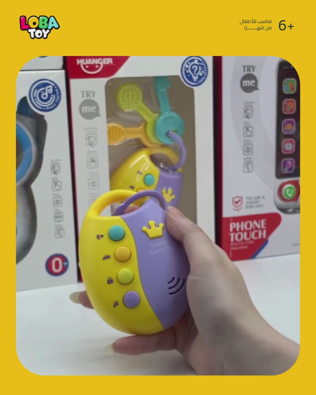 مفتاح البيبي الذكية، لعبة بشكل ريموت سيارة حقيقي مع ألحان ممتعة وأزرار واقعية