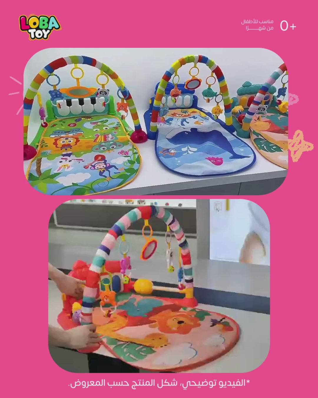 ثلاثة في واحد: بساط، قوس ألعاب قابل للفصل، وبيانو يعمل بالرّكل أو اللمس، مساحة أكبر