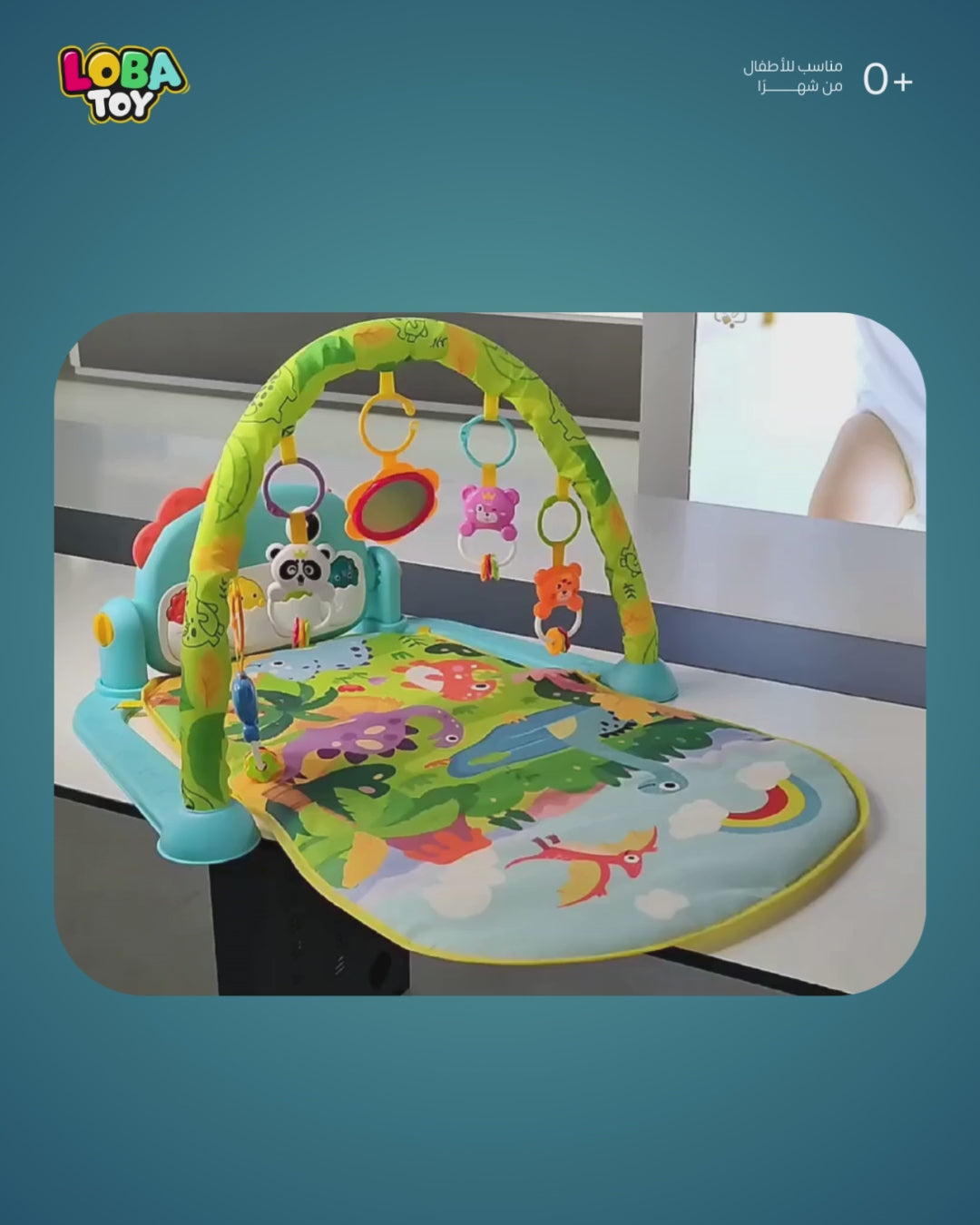 سرير الأنشطة الأول، العب، اركل، واستمع (شكل ثلاثة)