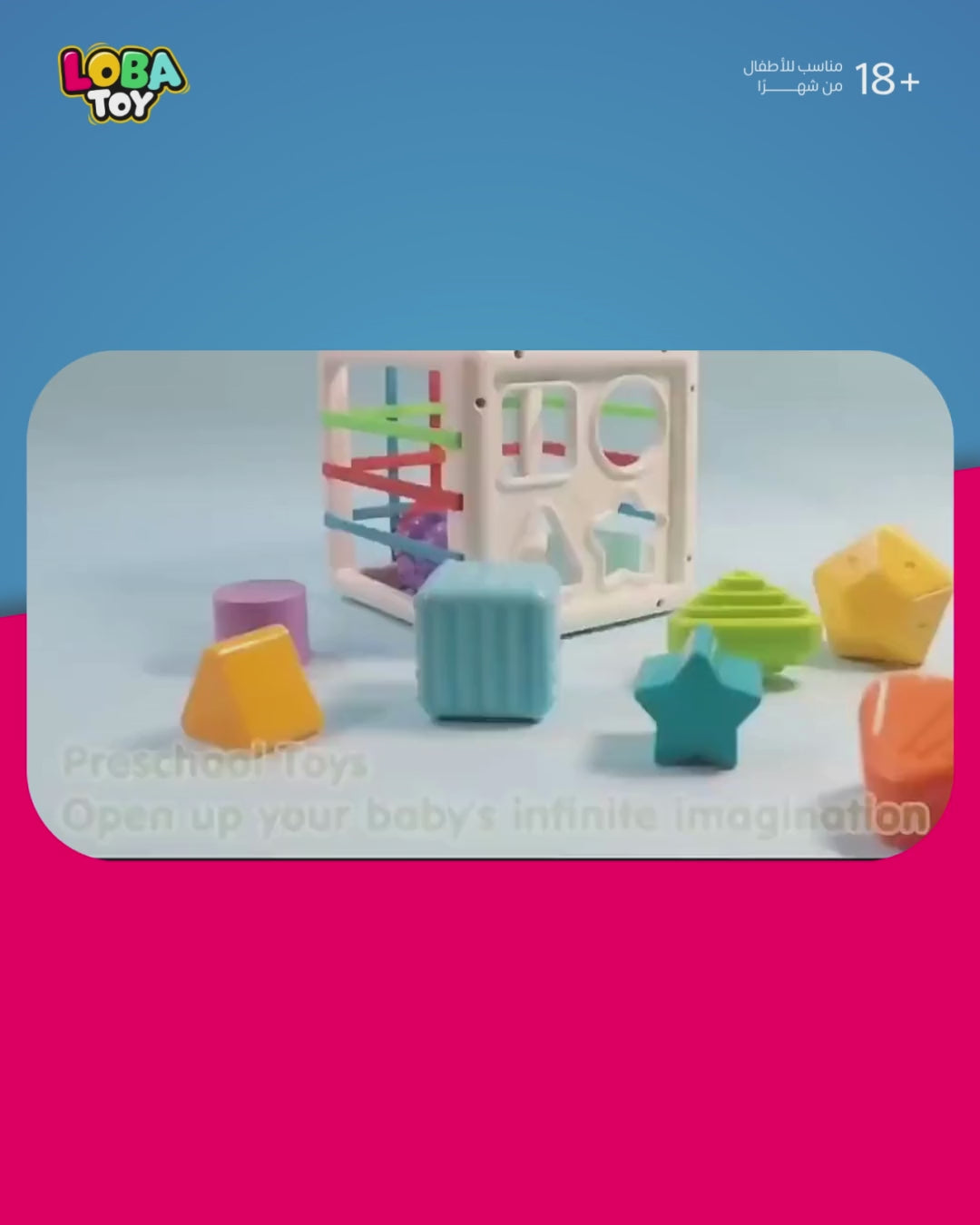 لعبة فرز الأشكال التعليمية لتنمية التنسيق، والتعرف على الألوان، وحل المشكلات المبكر 10+1