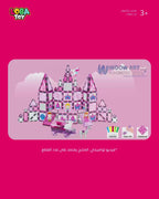 مكعبات بناء مغناطيسية تعليمية للأطفال، قلعة الأميرة، ساعات طويلة من المرح والتسلية