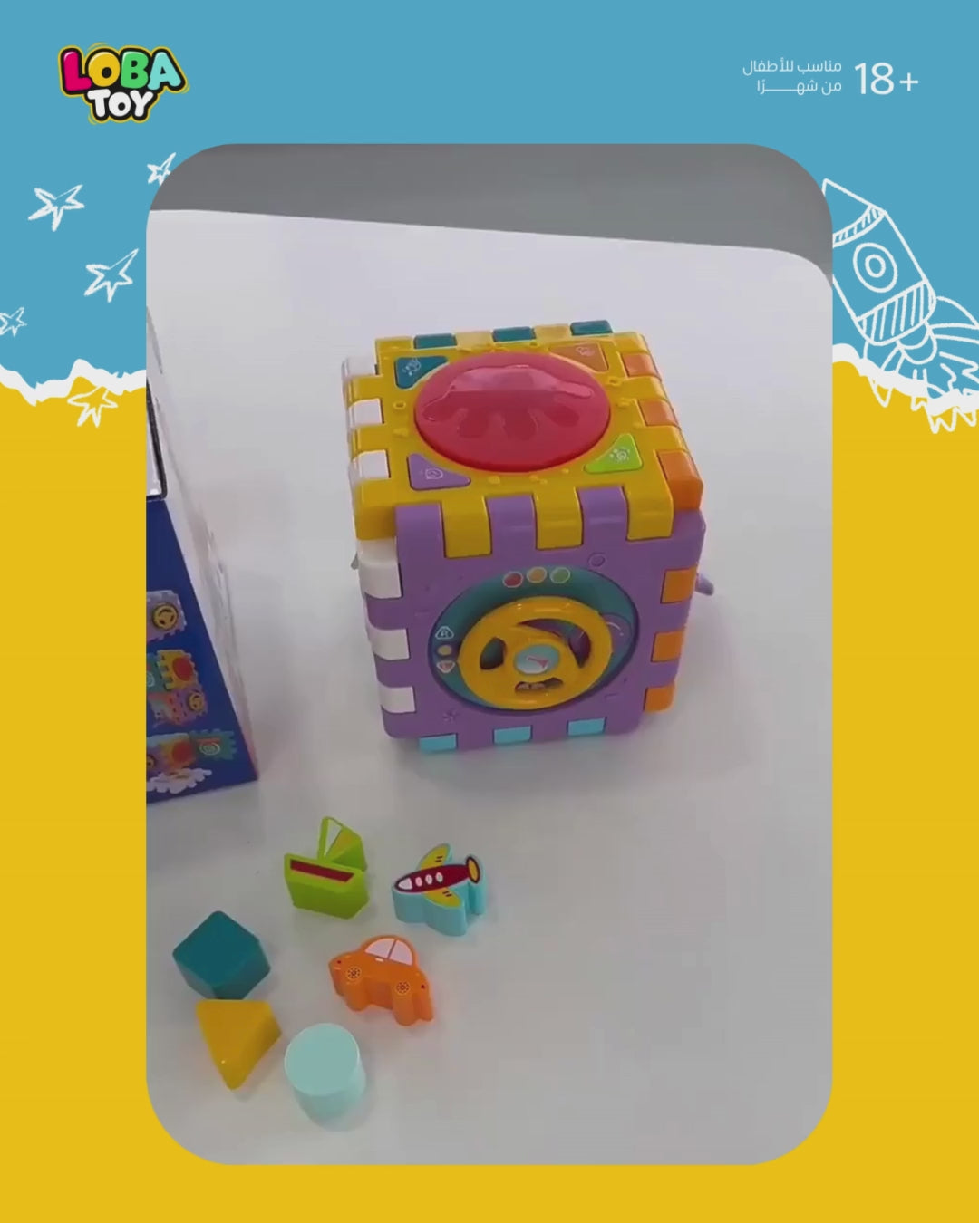 مكعب العبقري الصغير، 6 جوانب من المرح والتعلم