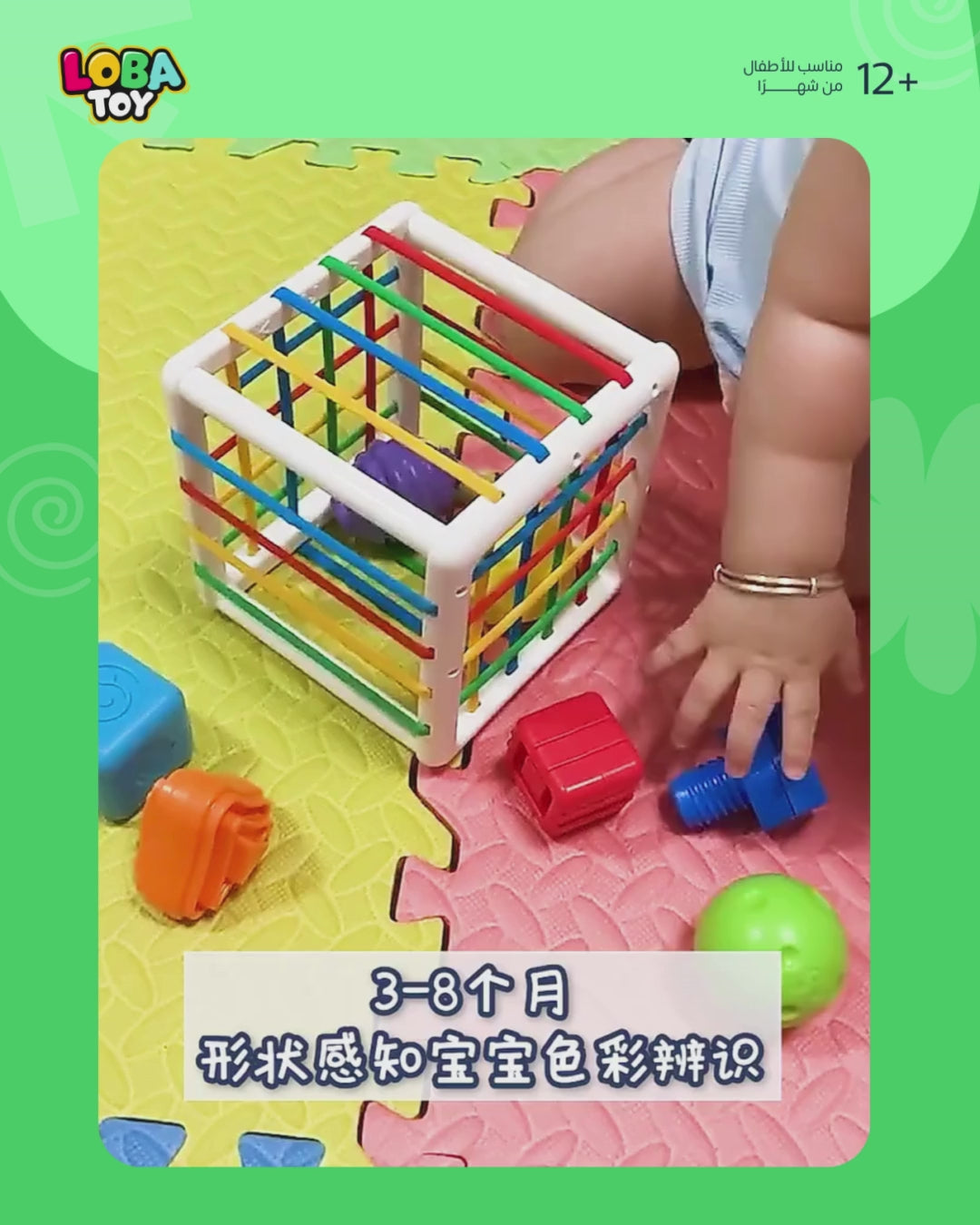 لعبة فرز الأشكال التعليمية لتنمية التنسيق، والتعرف على الألوان، وحل المشكلات المبكر 6+1