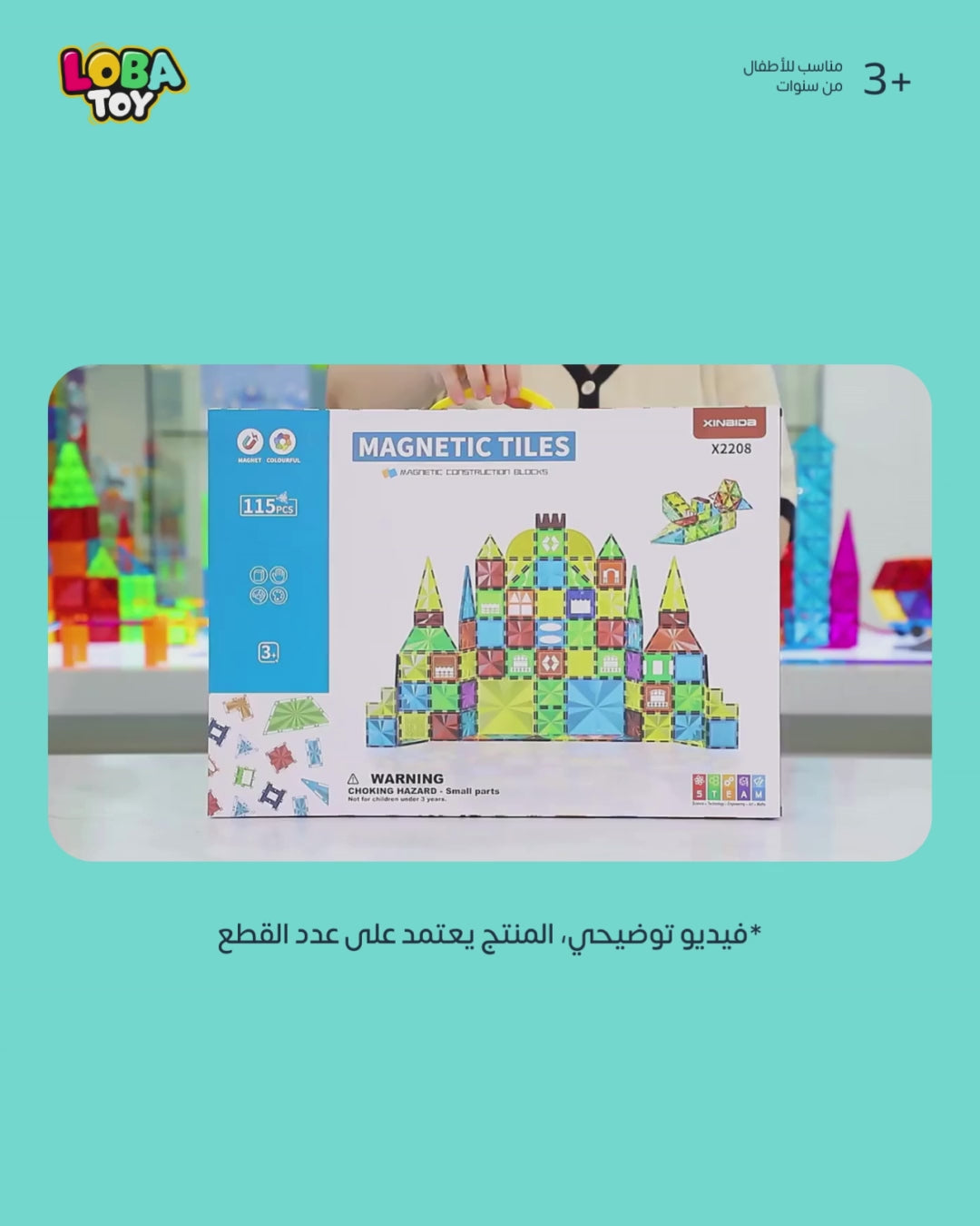 مكعبات بناء مغناطيسية تعليمية هندسية للاولاد والبنات، ملهمة وتعليمية