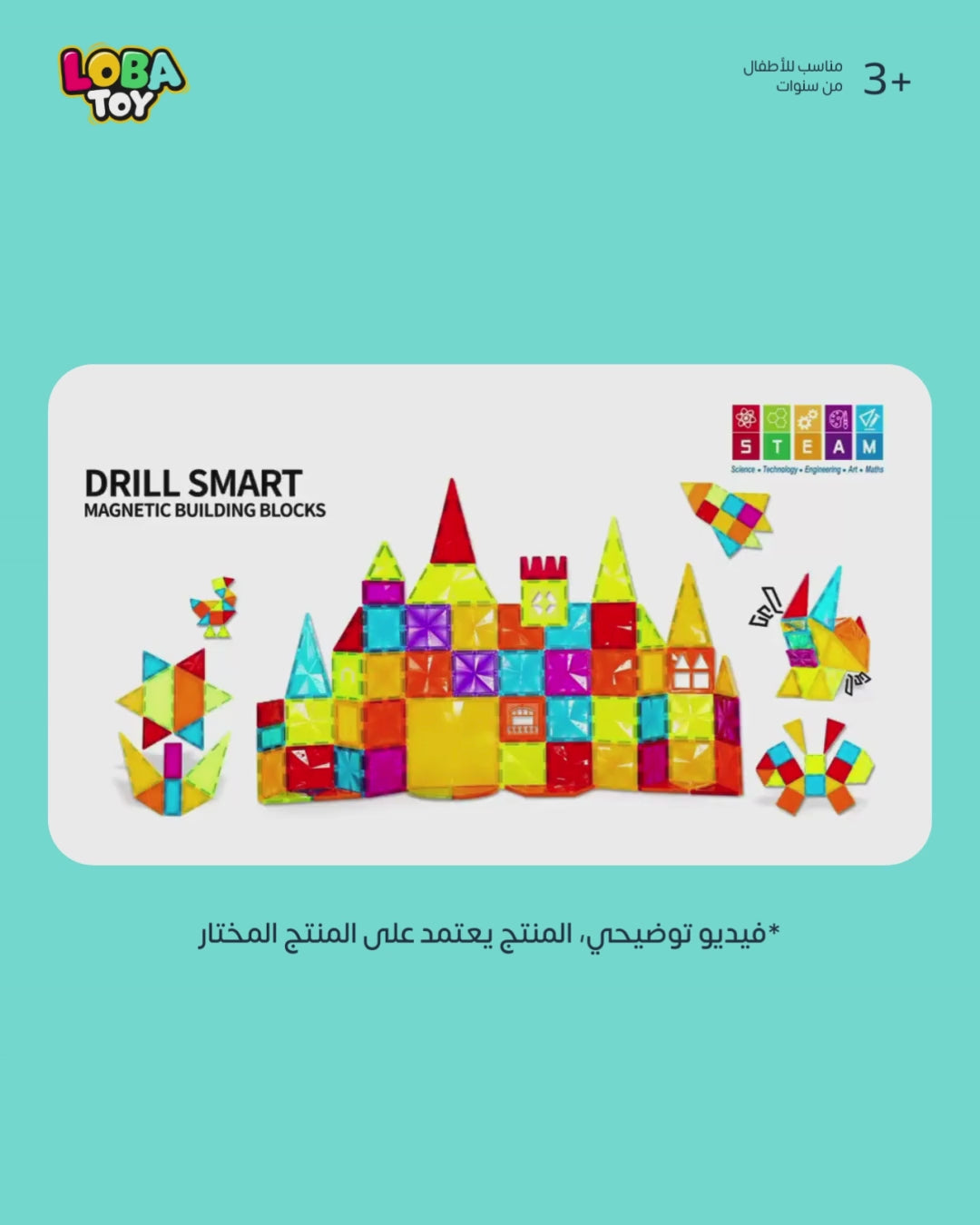 مكعبات بناء مغناطيسية تعليمية هندسية للاولاد والبنات، ملهمة وتعليمية