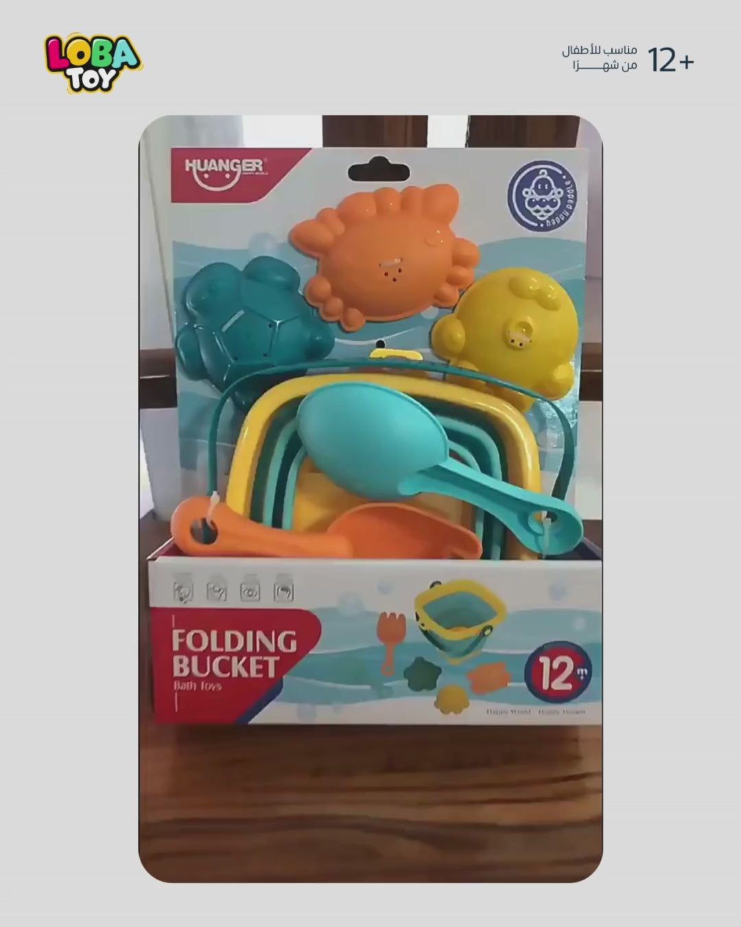 ألعاب الشاطئ أو الاستحمام مطاطي مع دلو قابل للطي