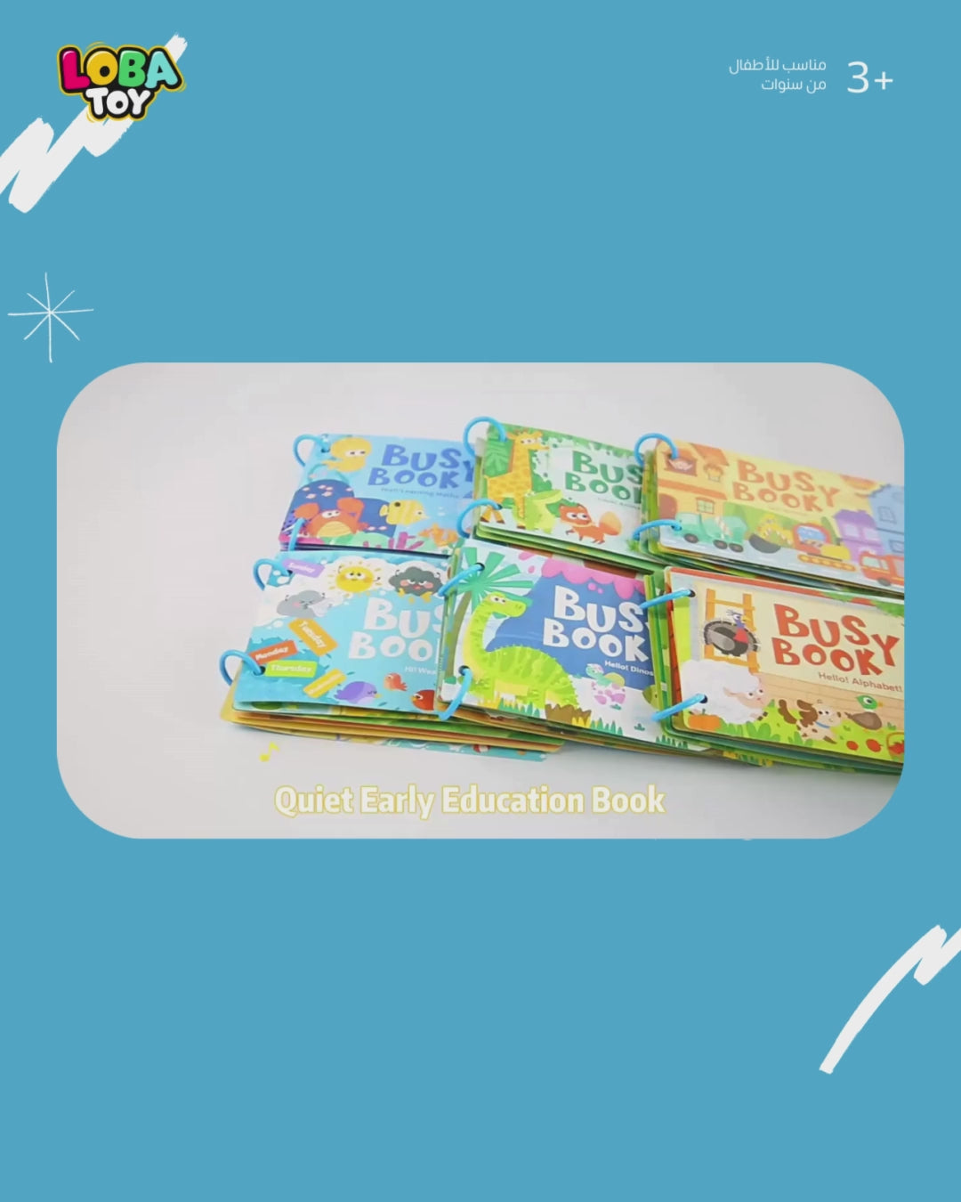 كتب تفاعلية للأطفال، 10 صفحات من الأنشطة الممتعة، العديد من الملصقات التعليمية الرائعة