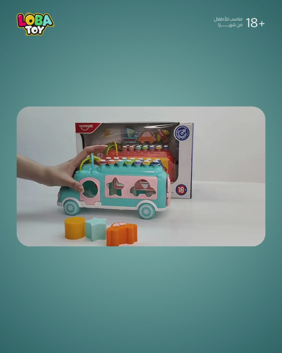 حافلة الألعاب التعليمية متعددة الوظائف للأطفال، فرز أشكال وموسيقى