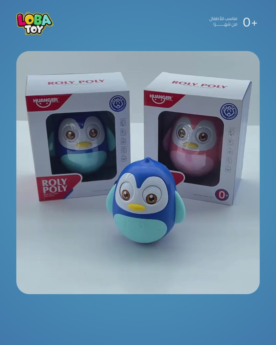 لعبة البطريق الهزازة مع نغمة لطيفة ملونة ل وقت البطن