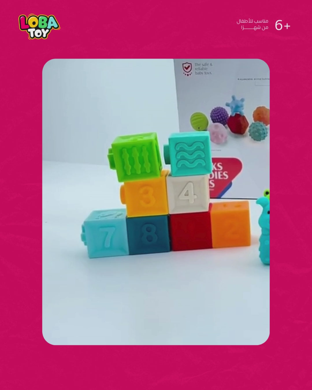 مكعبات مطاطية حسّية تعليمية ناعمة (8 قطع)