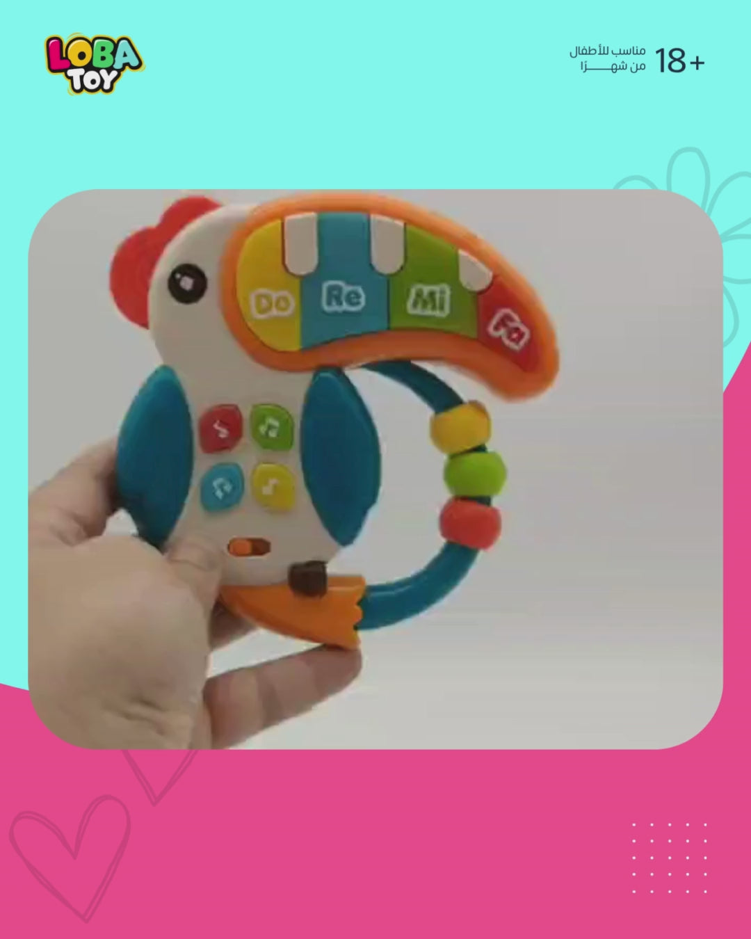 بيانو الببغاء الذكي، أزرار موسيقية متعددة تُصدر أنغامًا ممتعة